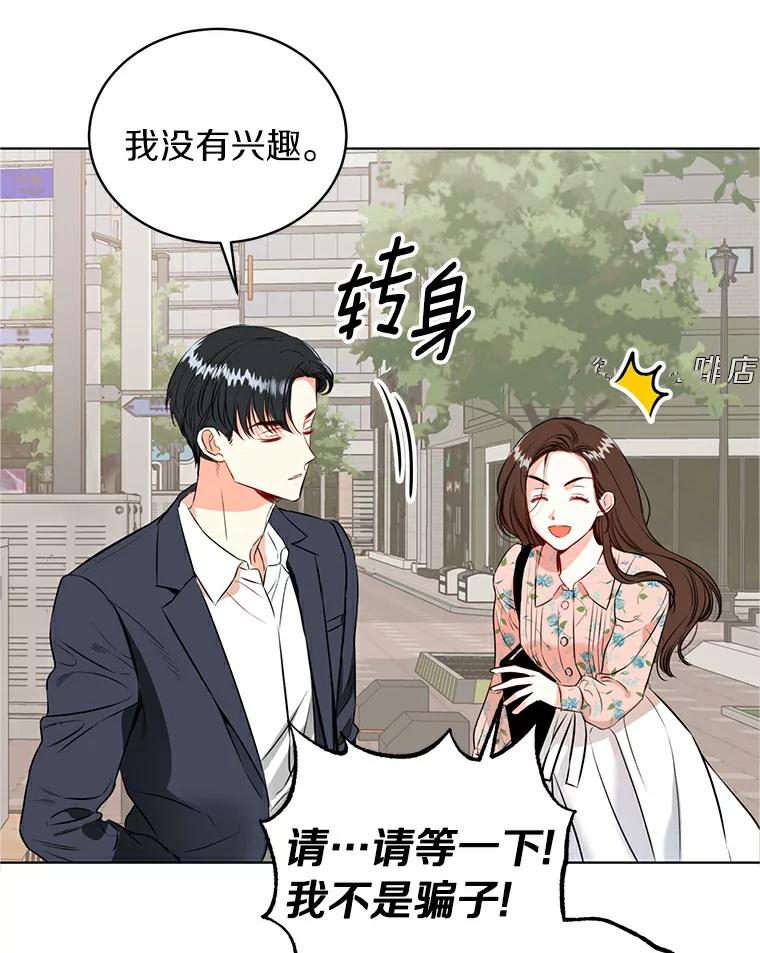 《与宿敌共眠》1.有兴趣当演员吗 第23页