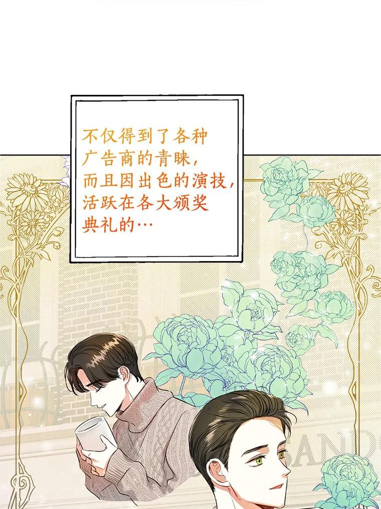 《与宿敌共眠》1.有兴趣当演员吗 第44页