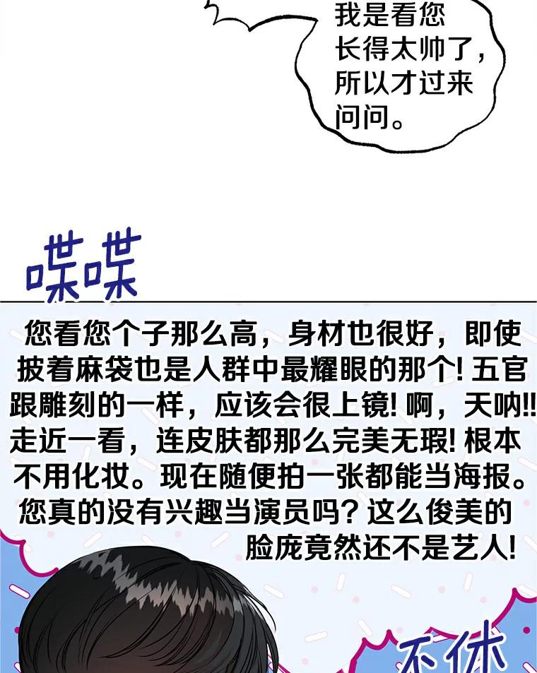 《与宿敌共眠》1.有兴趣当演员吗 第24页