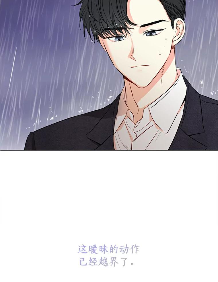 《与宿敌共眠》1.有兴趣当演员吗 第3页
