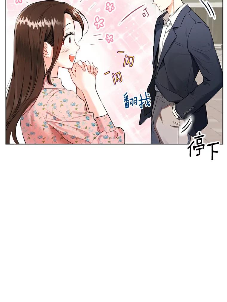 《与宿敌共眠》1.有兴趣当演员吗 第53页