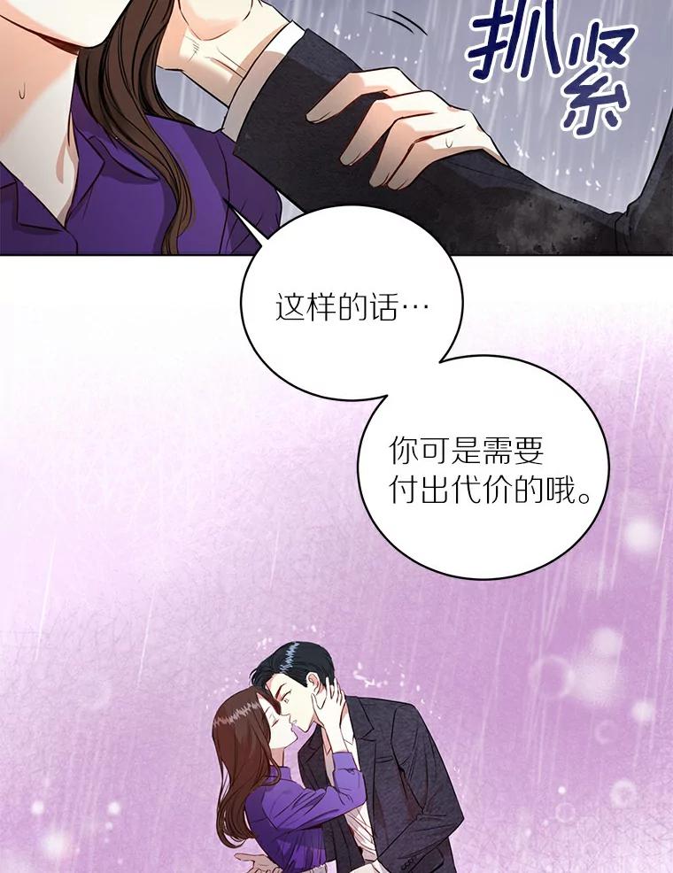 《与宿敌共眠》1.有兴趣当演员吗 第11页