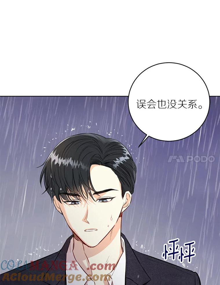 《与宿敌共眠》1.有兴趣当演员吗 第7页
