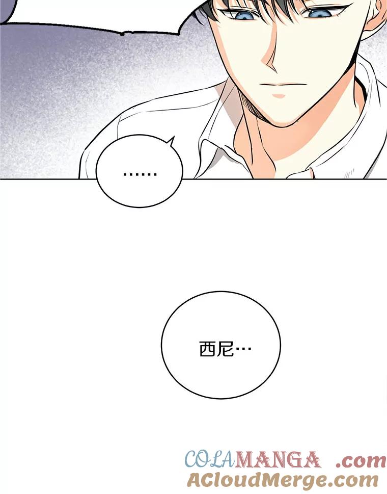 《与宿敌共眠》1.有兴趣当演员吗 第70页
