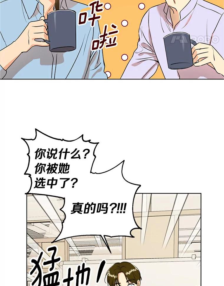 《与宿敌共眠》1.有兴趣当演员吗 第78页