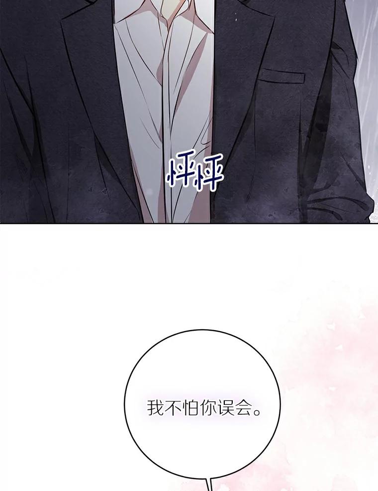《与宿敌共眠》1.有兴趣当演员吗 第8页