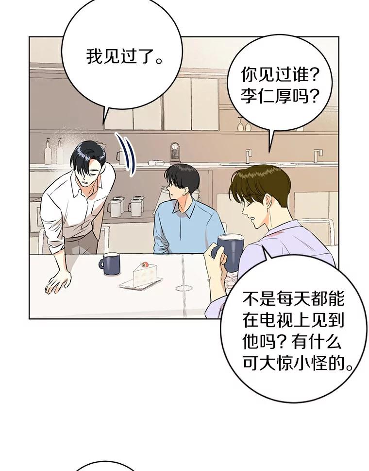 《与宿敌共眠》1.有兴趣当演员吗 第75页