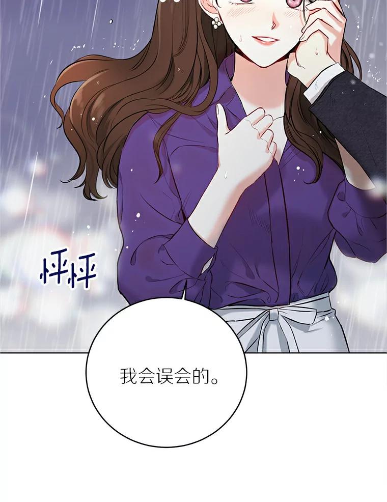 《与宿敌共眠》1.有兴趣当演员吗 第6页