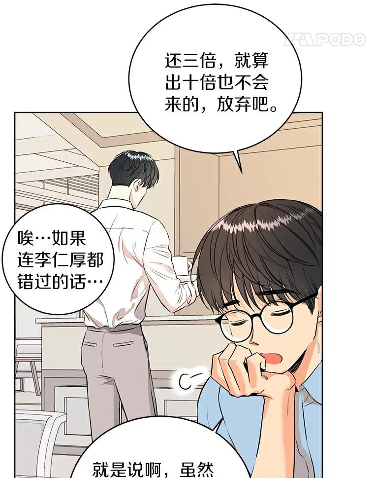 《与宿敌共眠》1.有兴趣当演员吗 第68页
