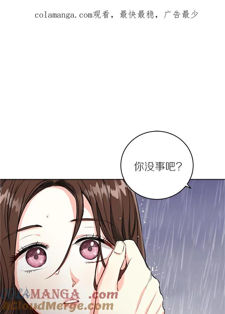 《与宿敌共眠》1.有兴趣当演员吗 第1页