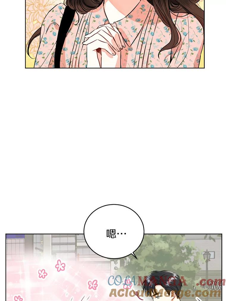 《与宿敌共眠》1.有兴趣当演员吗 第52页