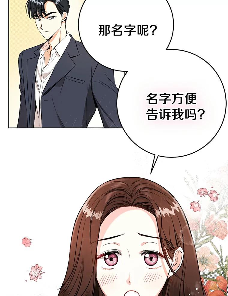 《与宿敌共眠》1.有兴趣当演员吗 第56页