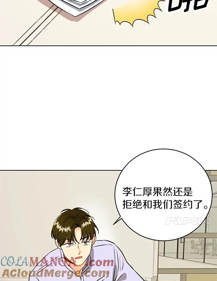 《与宿敌共眠》1.有兴趣当演员吗 第64页