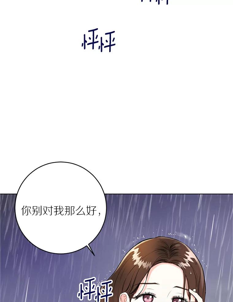 《与宿敌共眠》1.有兴趣当演员吗 第5页