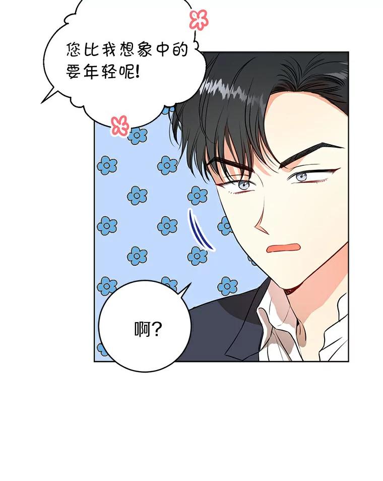 《与宿敌共眠》1.有兴趣当演员吗 第29页