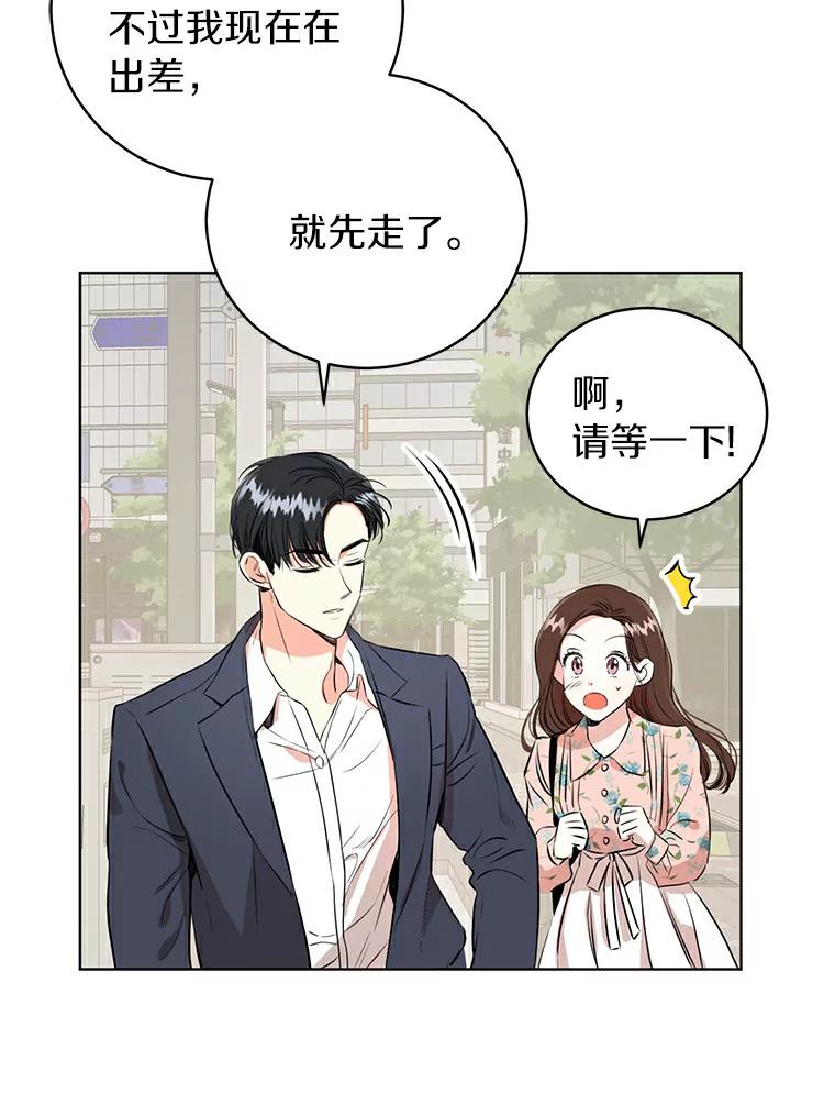《与宿敌共眠》1.有兴趣当演员吗 第50页