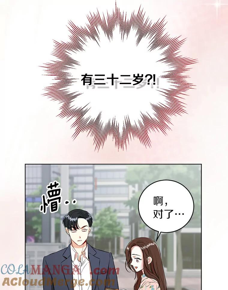 《与宿敌共眠》1.有兴趣当演员吗 第34页