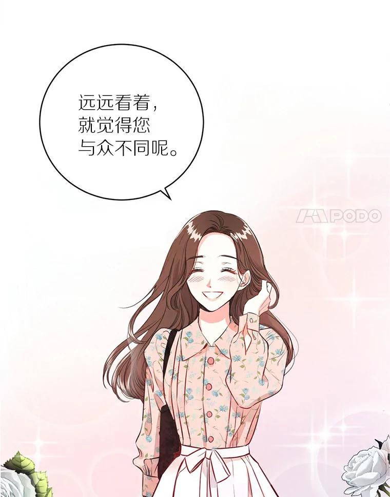《与宿敌共眠》1.有兴趣当演员吗 第71页