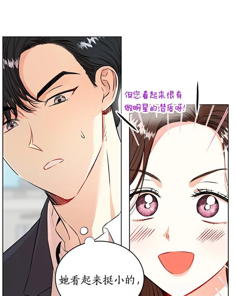 《与宿敌共眠》1.有兴趣当演员吗 第26页