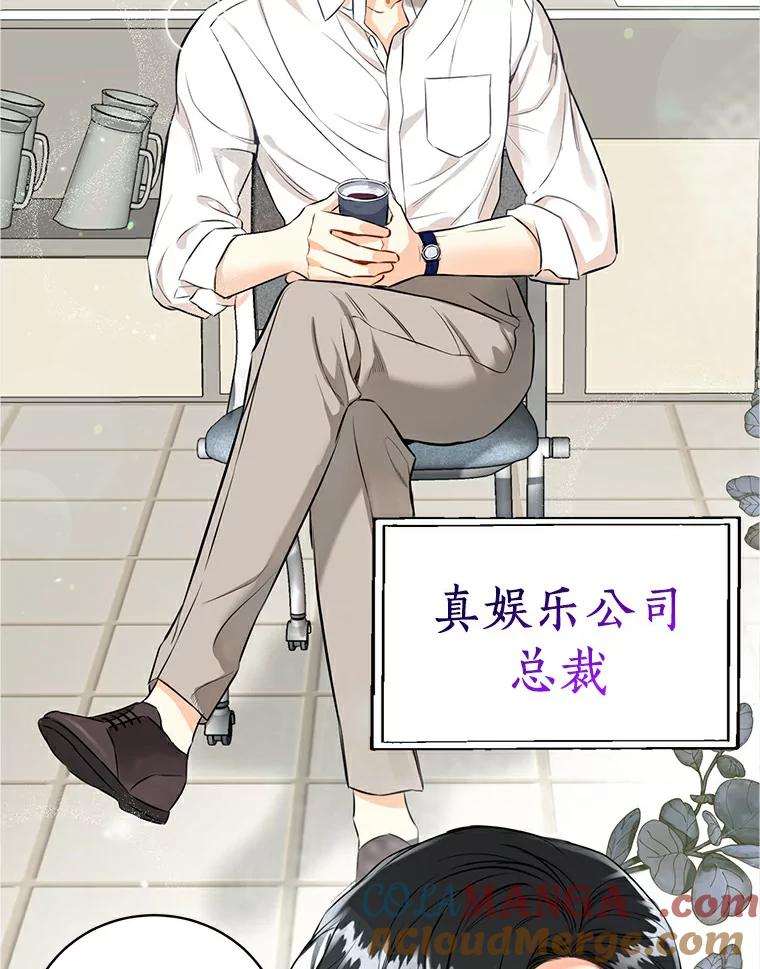 《与宿敌共眠》1.有兴趣当演员吗 第82页