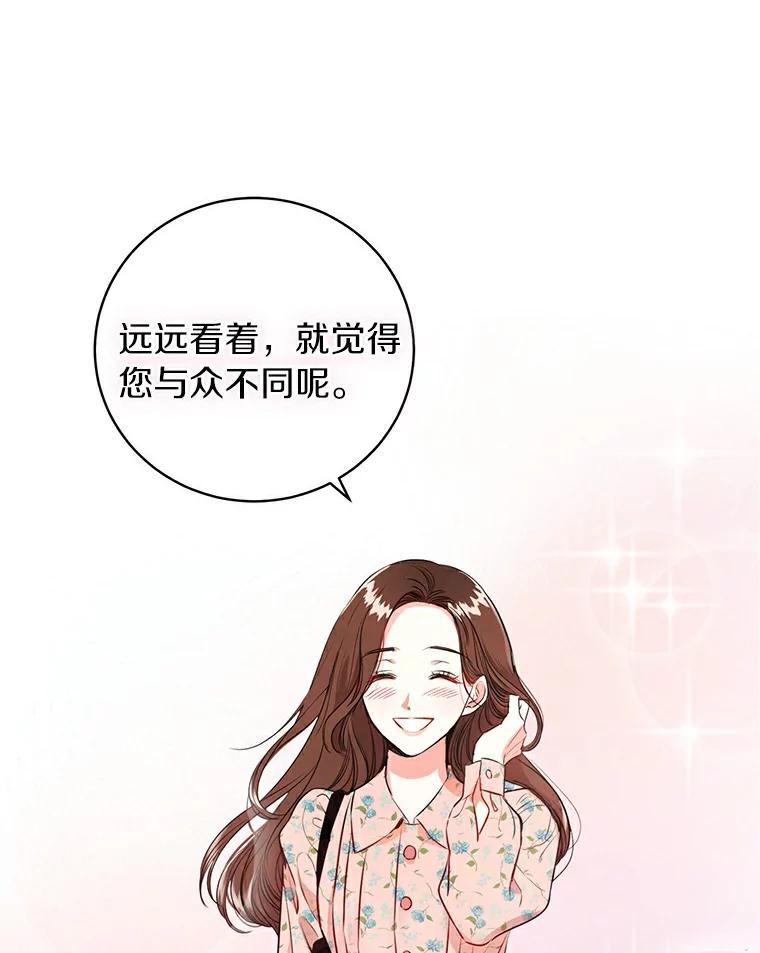 《与宿敌共眠》1.有兴趣当演员吗 第20页