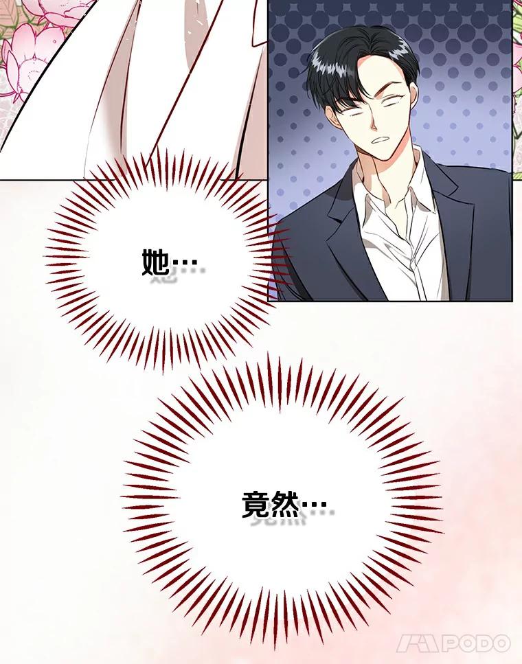 《与宿敌共眠》1.有兴趣当演员吗 第32页