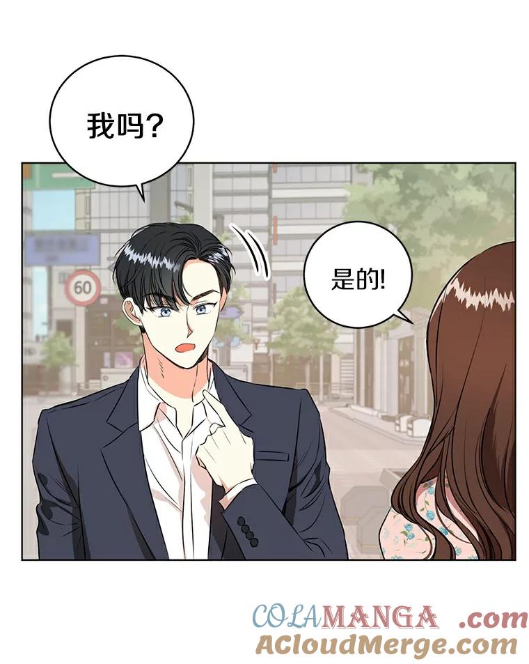 《与宿敌共眠》1.有兴趣当演员吗 第19页