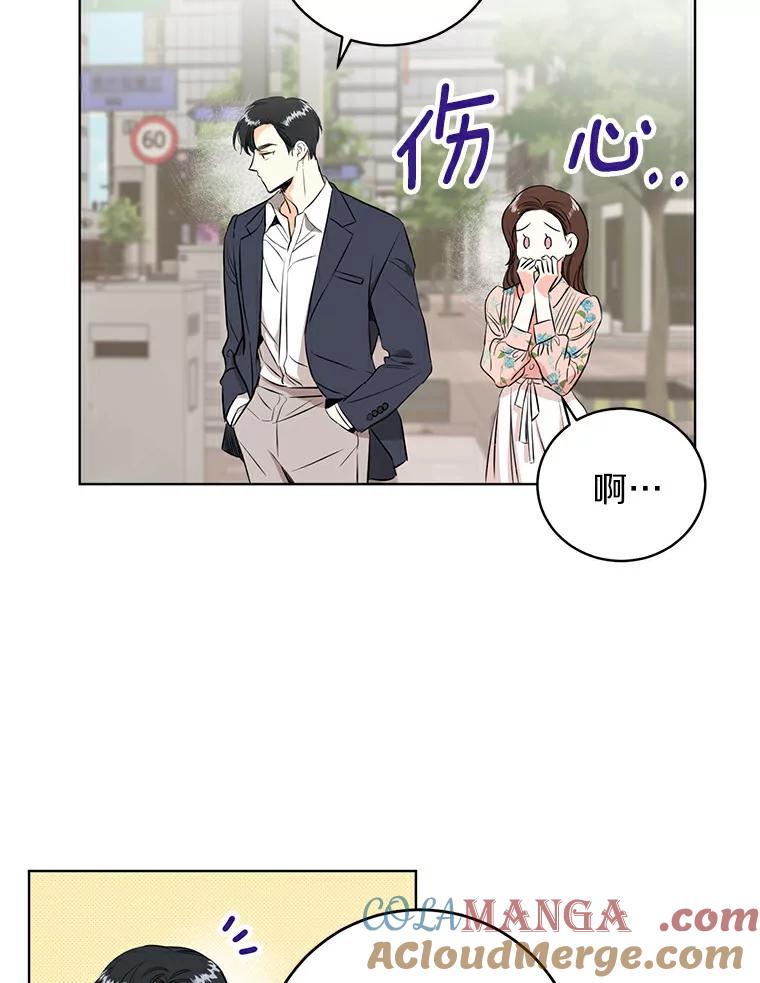 《与宿敌共眠》1.有兴趣当演员吗 第55页