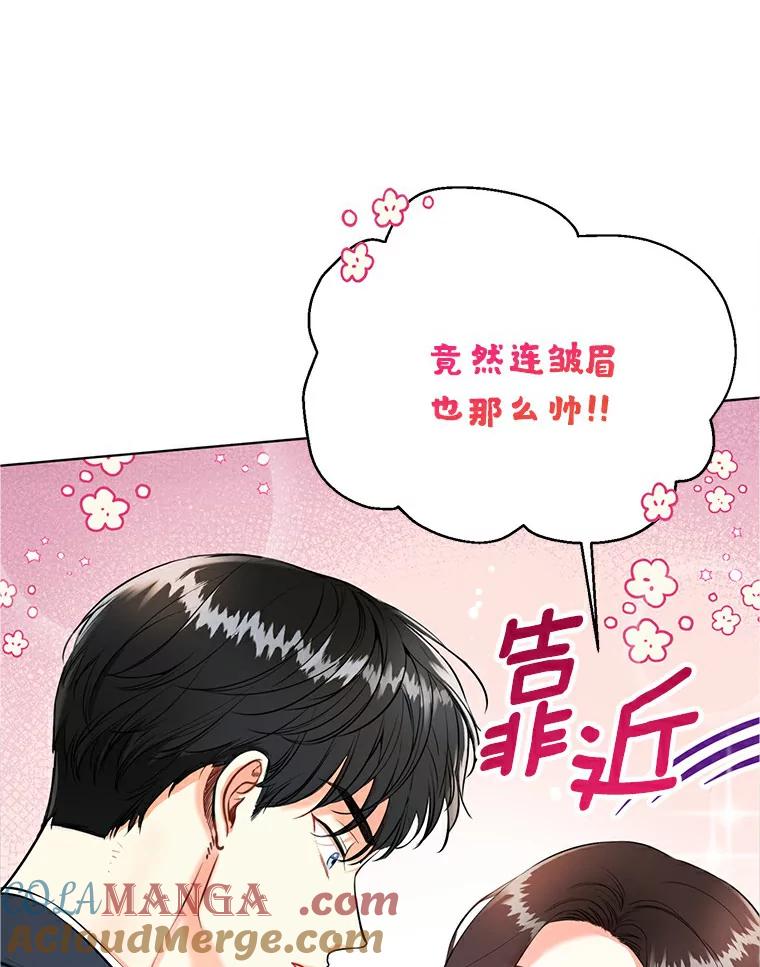 《与宿敌共眠》1.有兴趣当演员吗 第40页