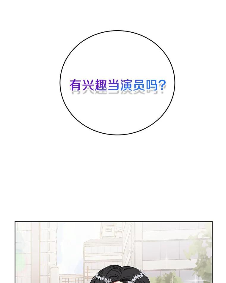 《与宿敌共眠》1.有兴趣当演员吗 第17页