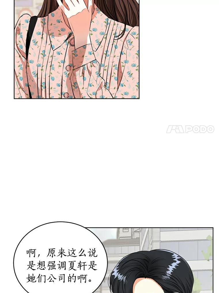 《与宿敌共眠》1.有兴趣当演员吗 第48页