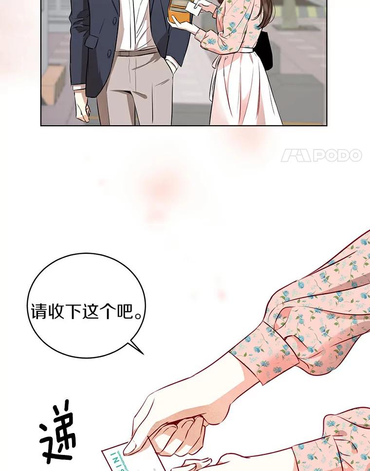 《与宿敌共眠》1.有兴趣当演员吗 第35页