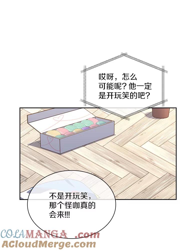 《爱情，进行时》11.约定见面 第70页
