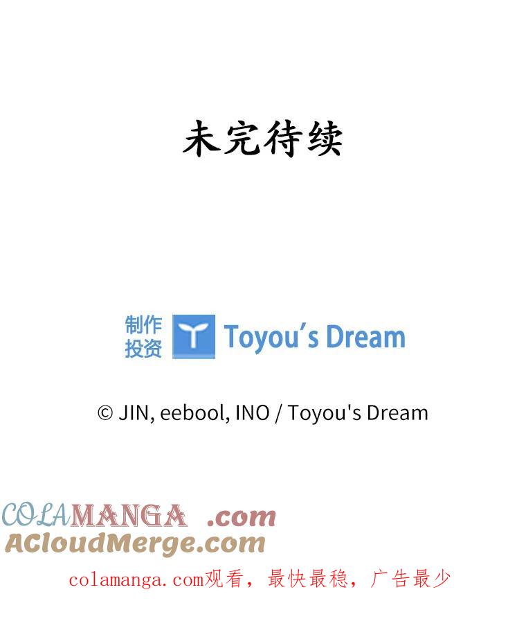 《爱情，进行时》11.约定见面 第85页
