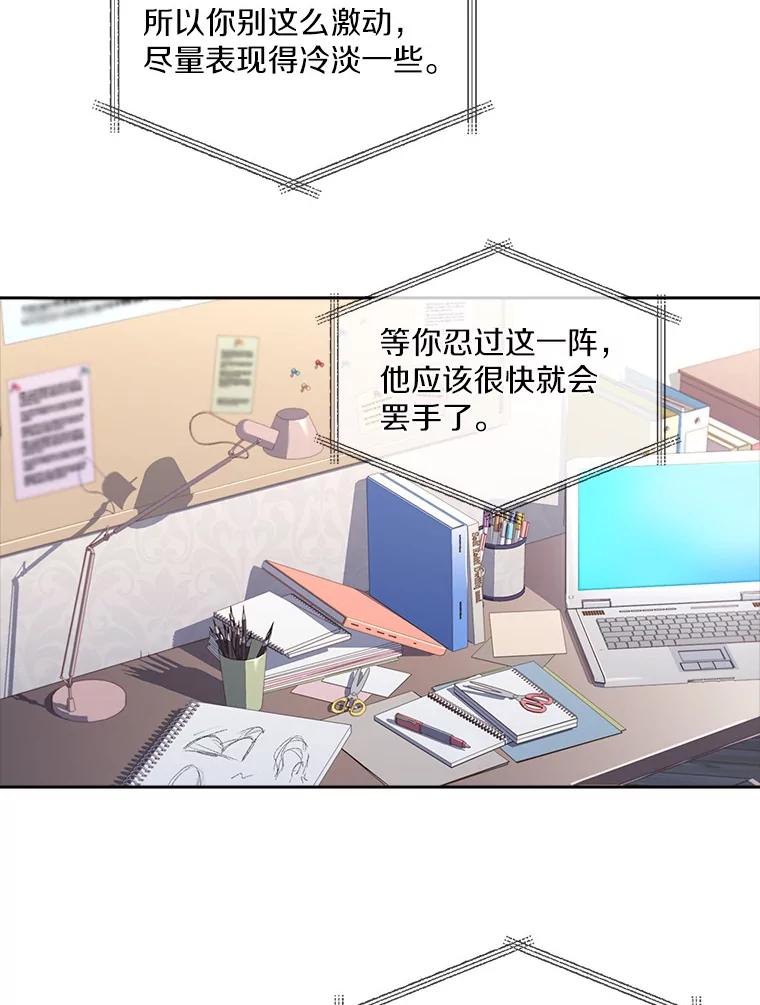 《爱情，进行时》11.约定见面 第74页
