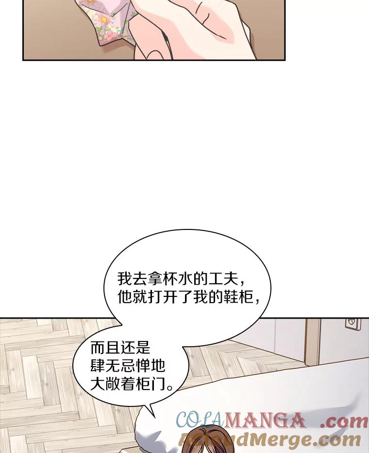 《爱情，进行时》11.约定见面 第64页