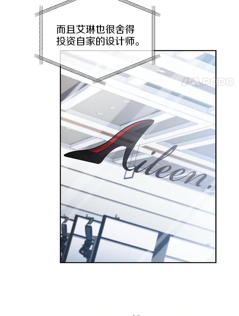 《爱情，进行时》11.约定见面 第78页