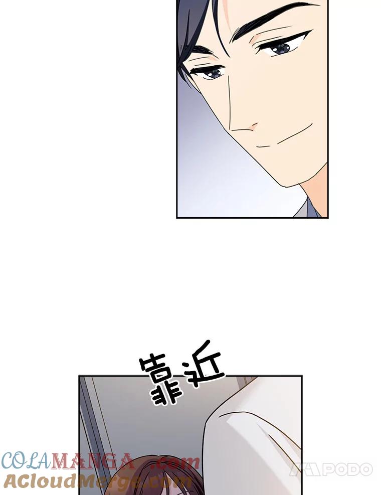 《爱情，进行时》11.约定见面 第43页