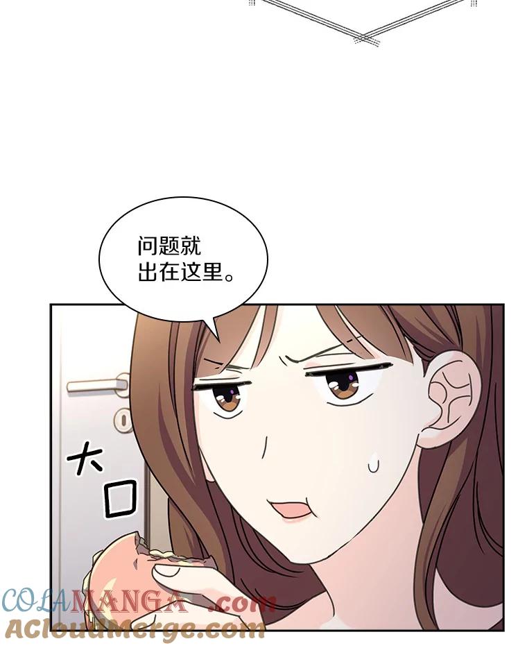 《爱情，进行时》11.约定见面 第67页