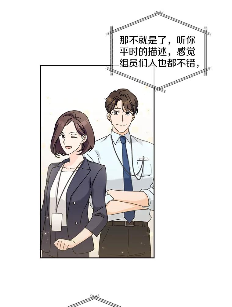 《爱情，进行时》11.约定见面 第77页