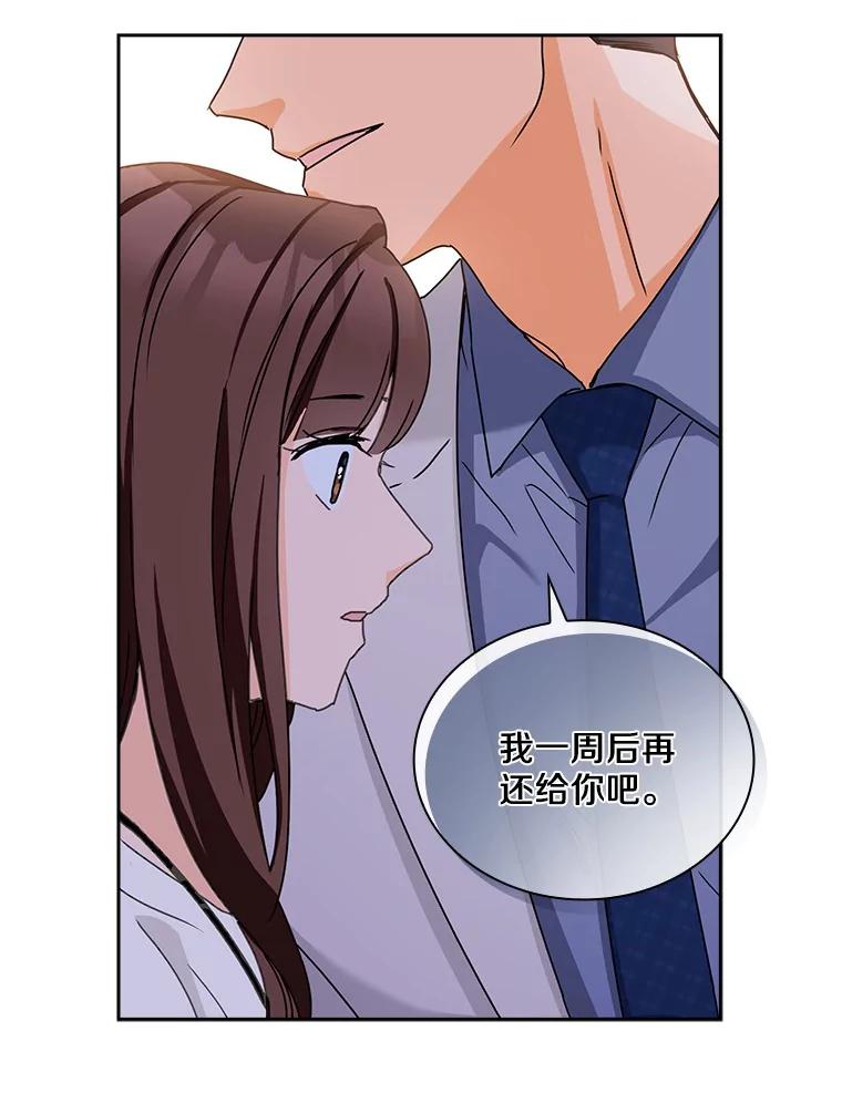 《爱情，进行时》11.约定见面 第48页