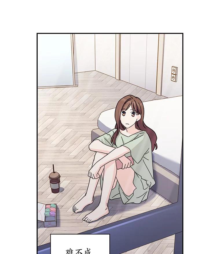 《爱情，进行时》11.约定见面 第83页