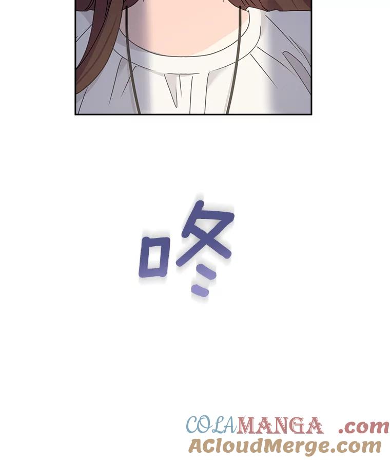 《爱情，进行时》11.约定见面 第58页