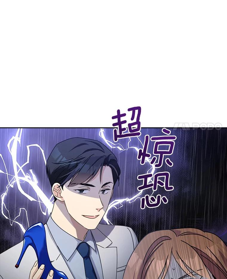 《爱情，进行时》11.约定见面 第68页