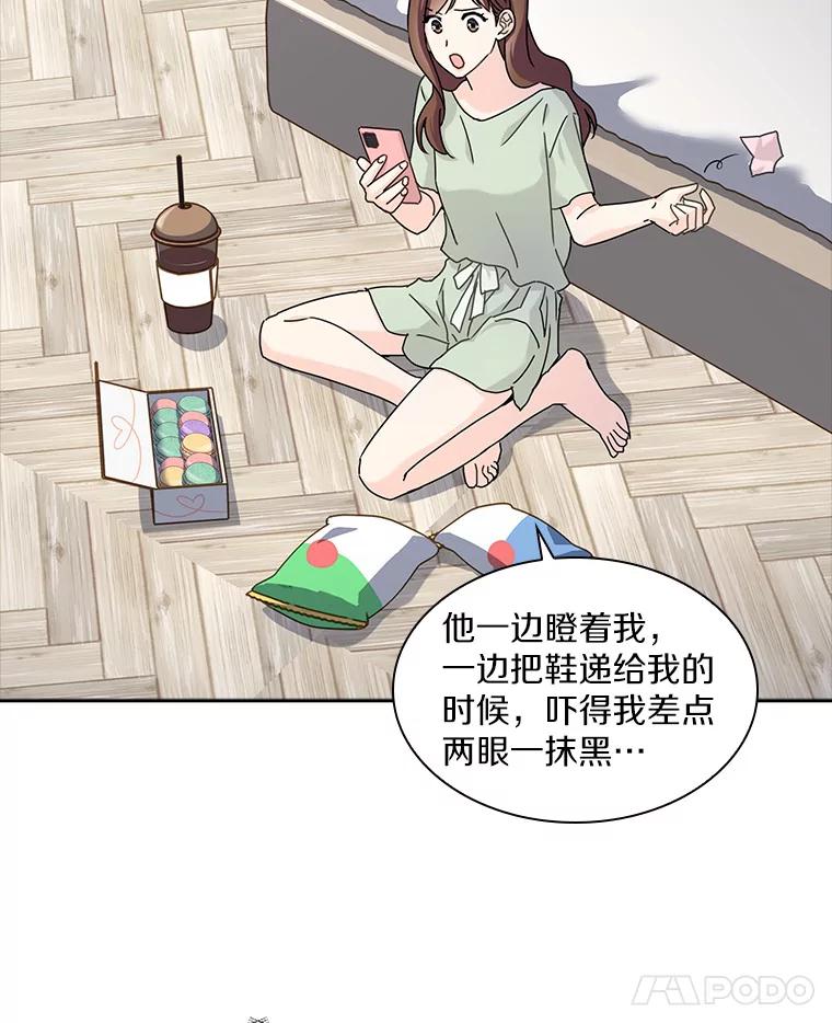 《爱情，进行时》11.约定见面 第65页