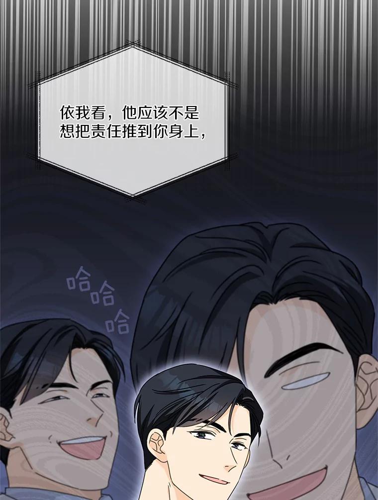 《爱情，进行时》11.约定见面 第72页