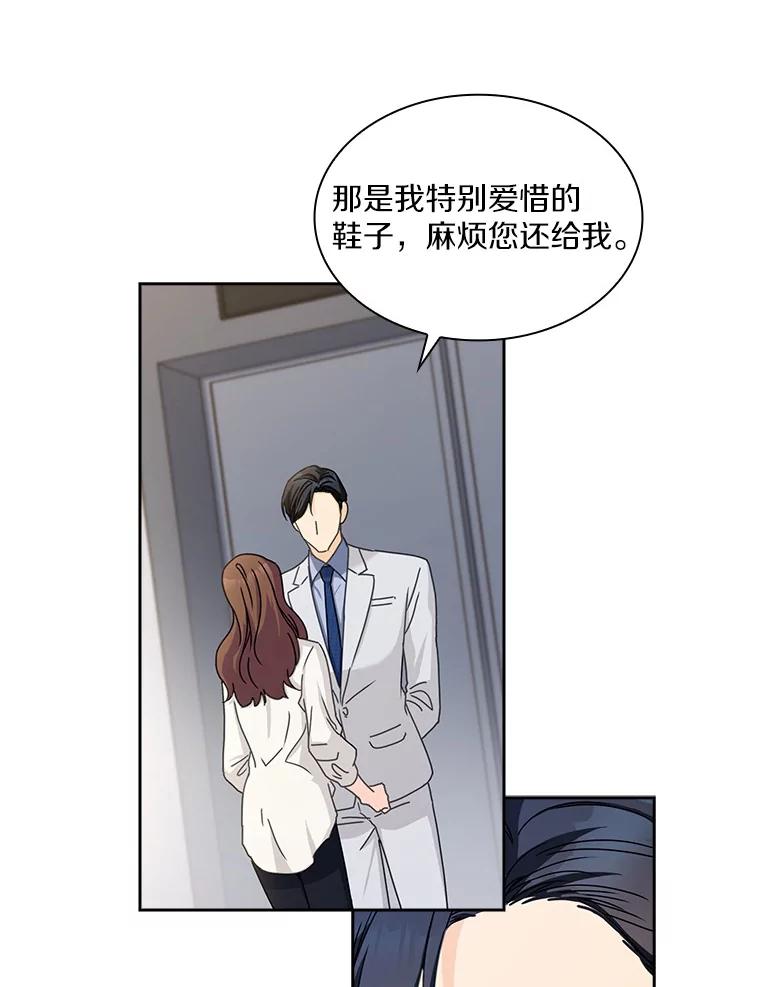 《爱情，进行时》11.约定见面 第42页