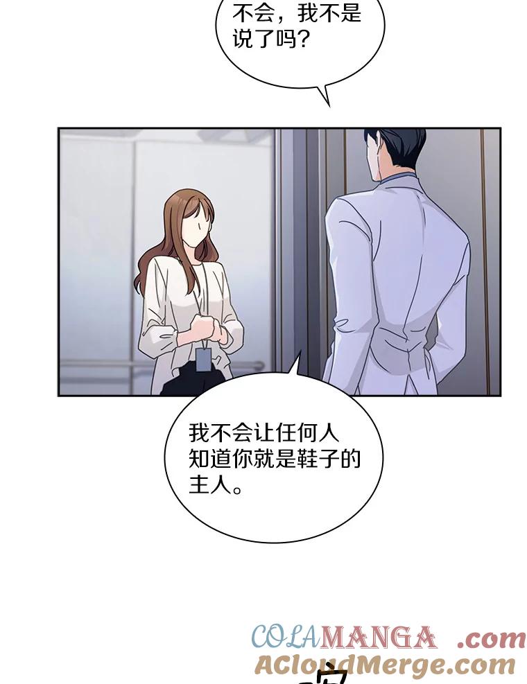《爱情，进行时》11.约定见面 第52页