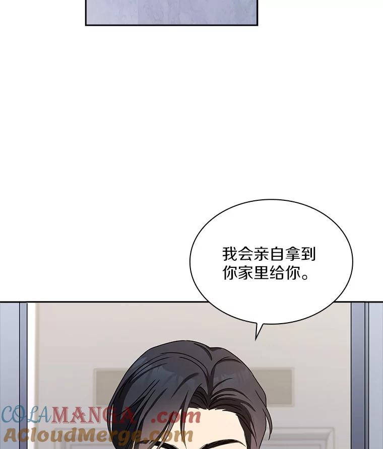 《爱情，进行时》11.约定见面 第55页