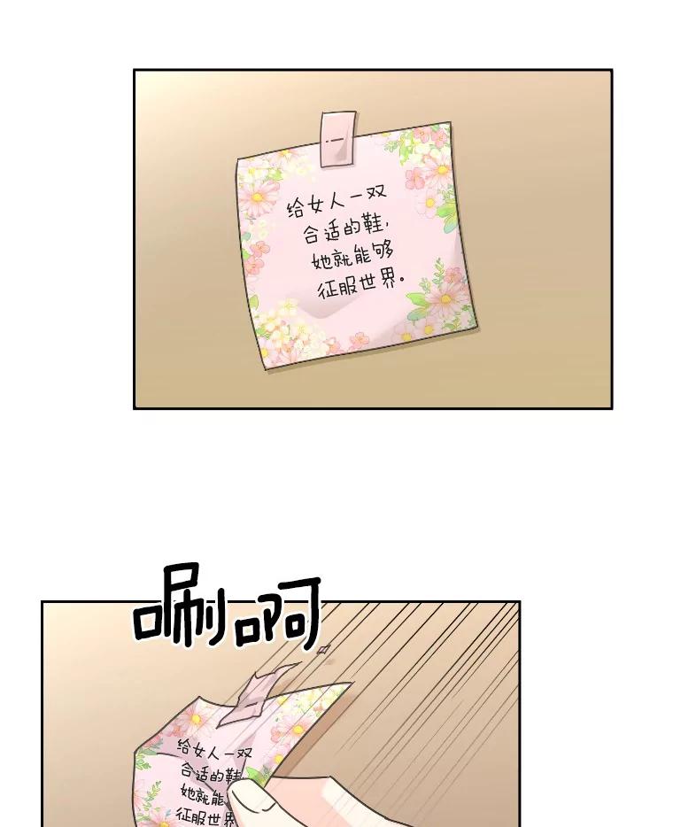 《爱情，进行时》11.约定见面 第63页